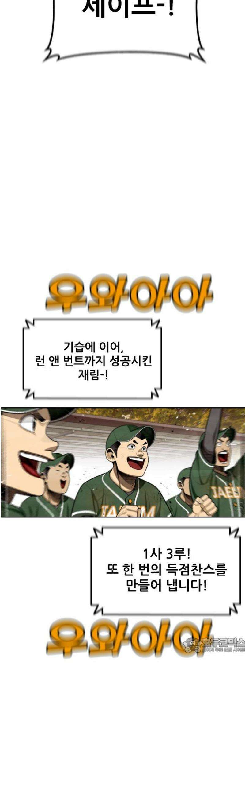 낫오버 시즌2 15화 2