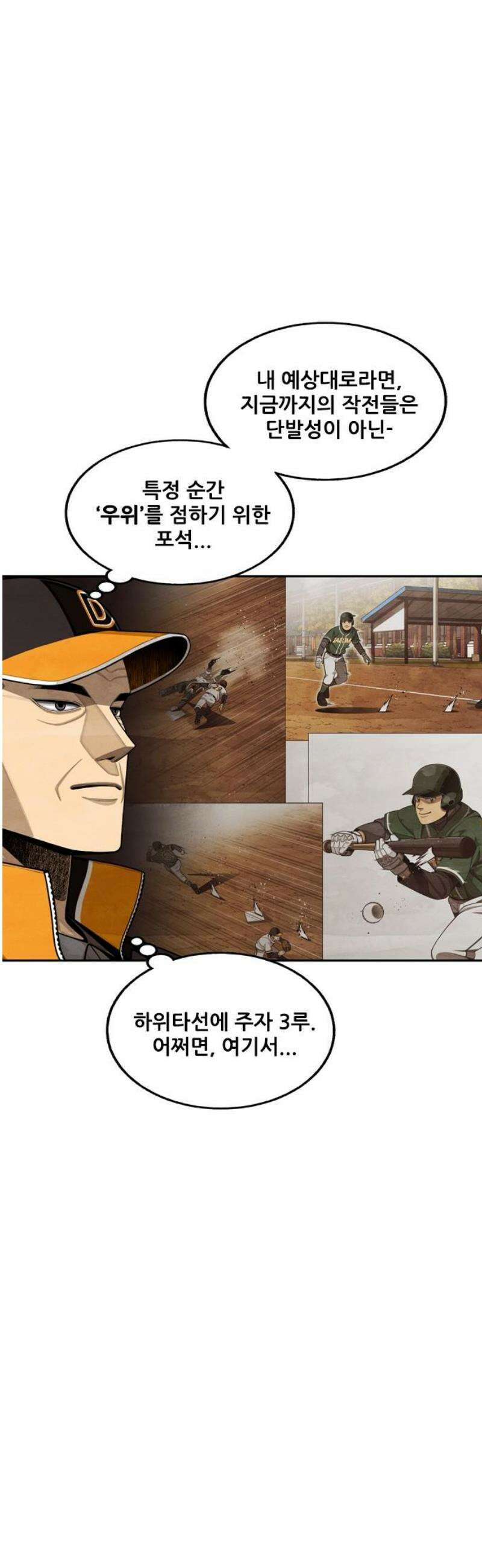 낫오버 시즌2 15화 3