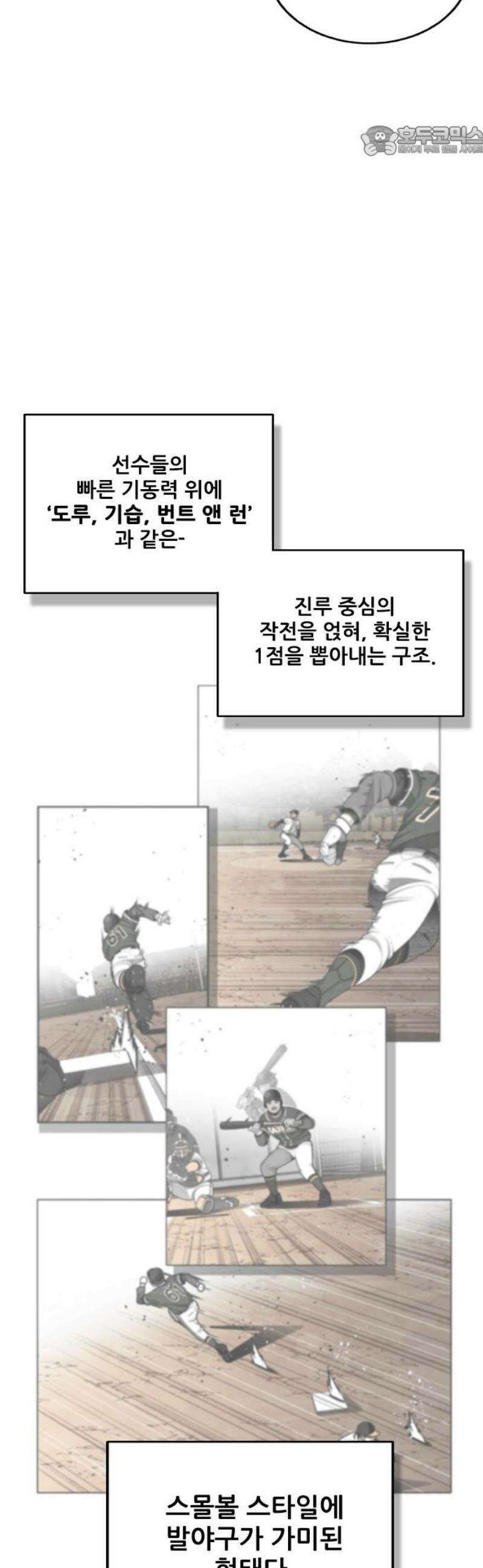 낫오버 시즌2 15화 7
