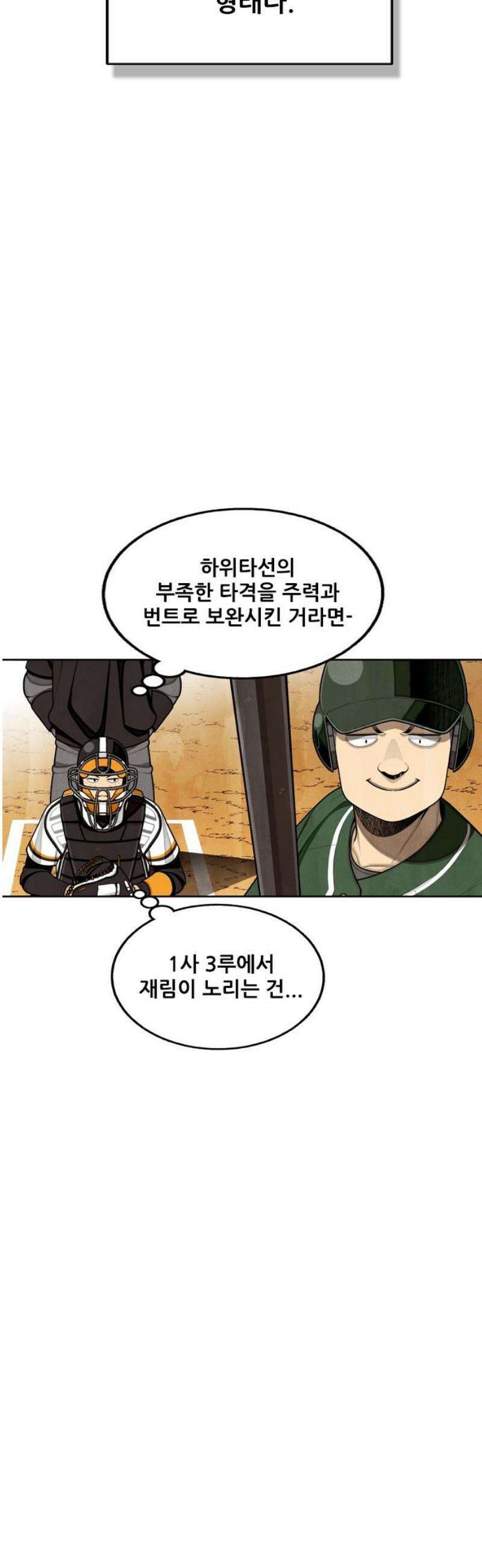 낫오버 시즌2 15화 8
