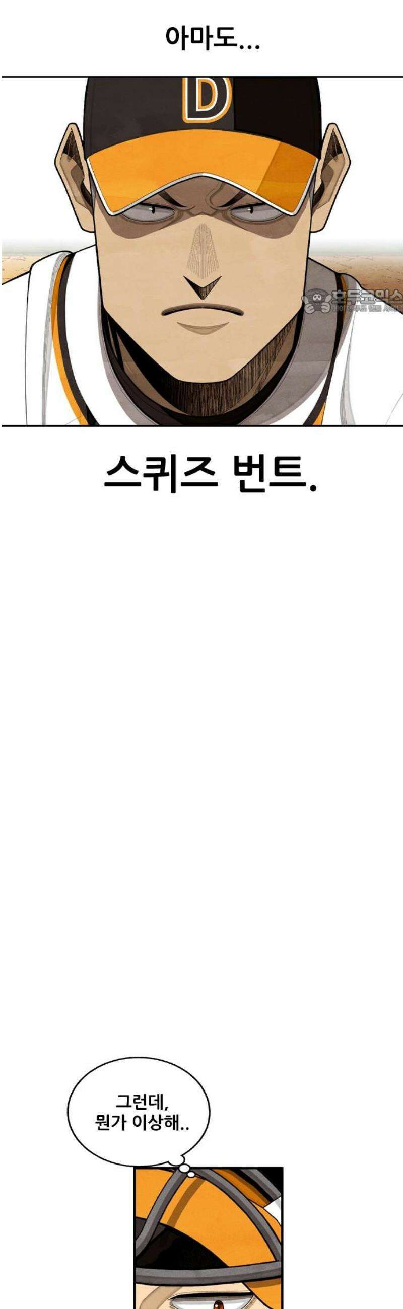 낫오버 시즌2 15화 9