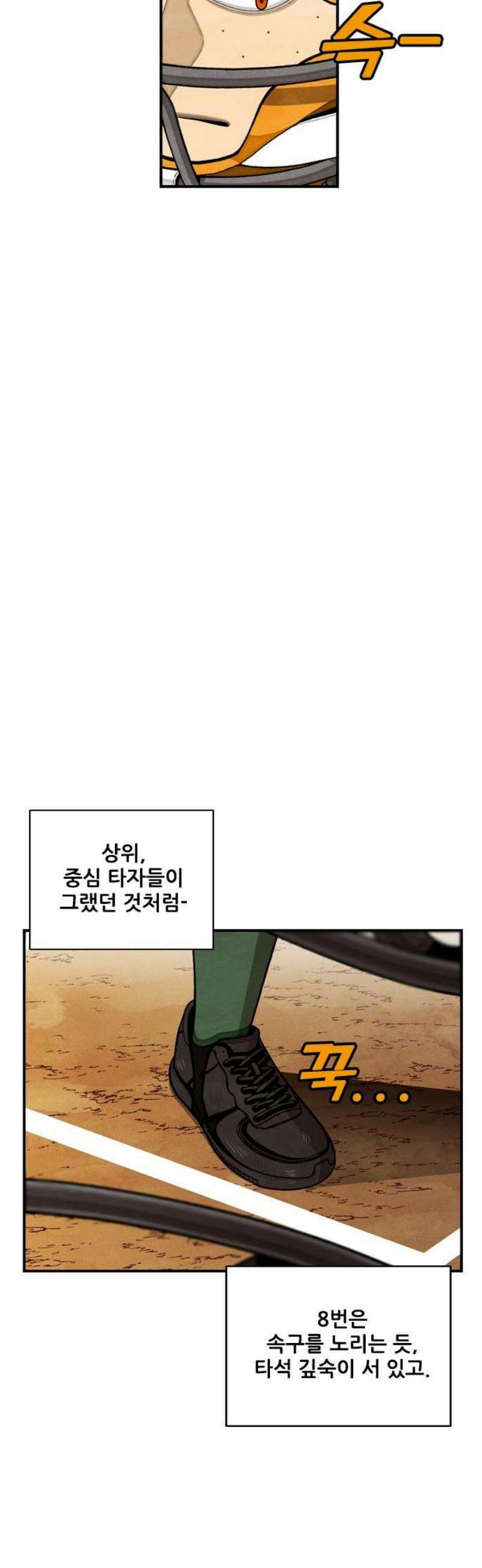 낫오버 시즌2 15화 10