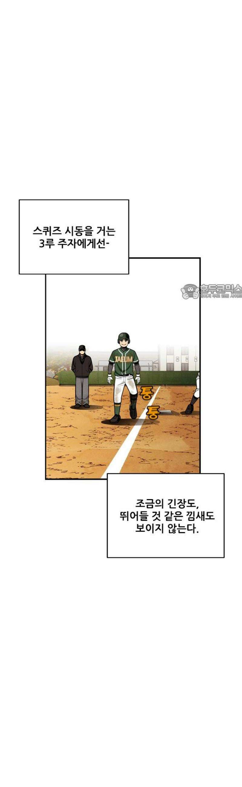 낫오버 시즌2 15화 11