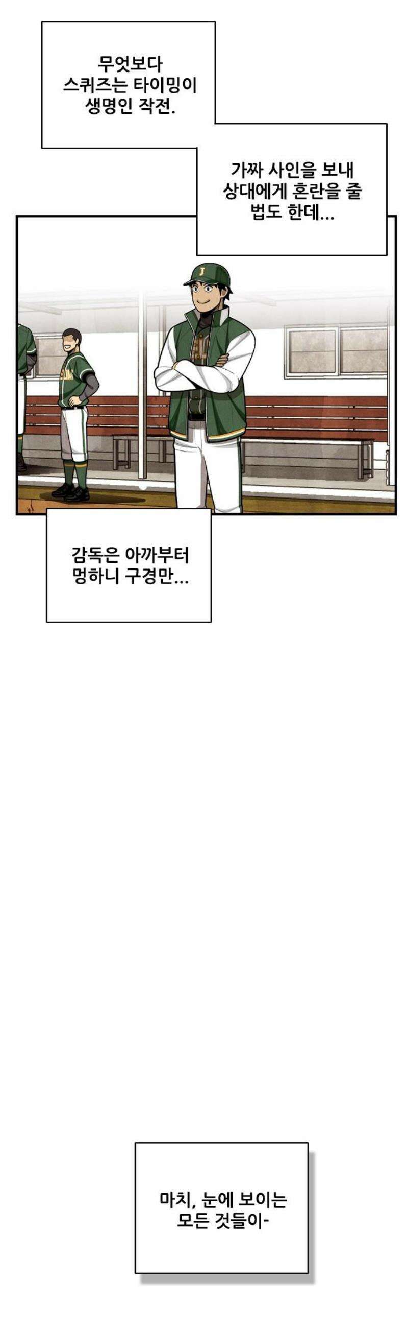 낫오버 시즌2 15화 12