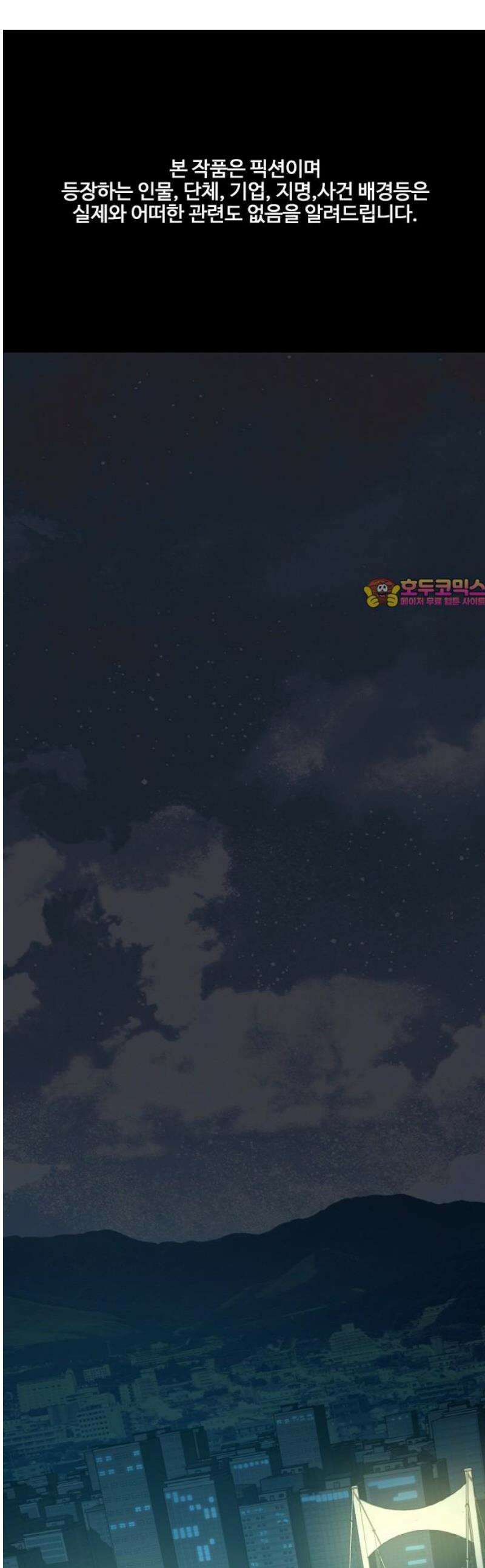 성스러운 작가생활 53화 Meta 1