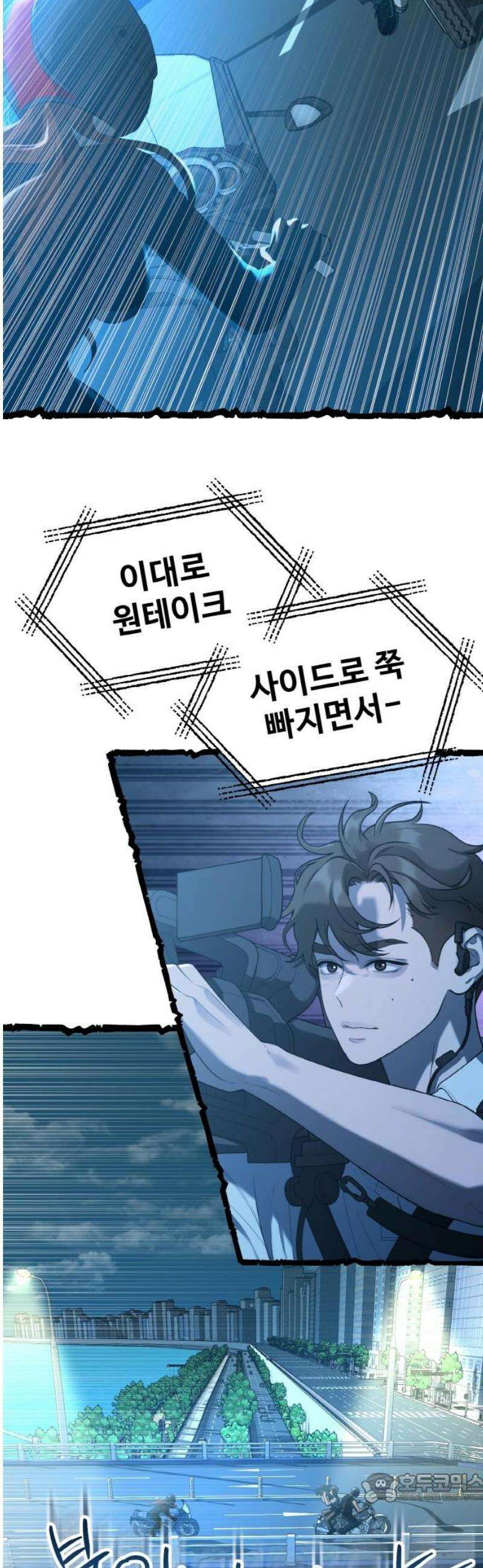 성스러운 작가생활 53화 Meta 4