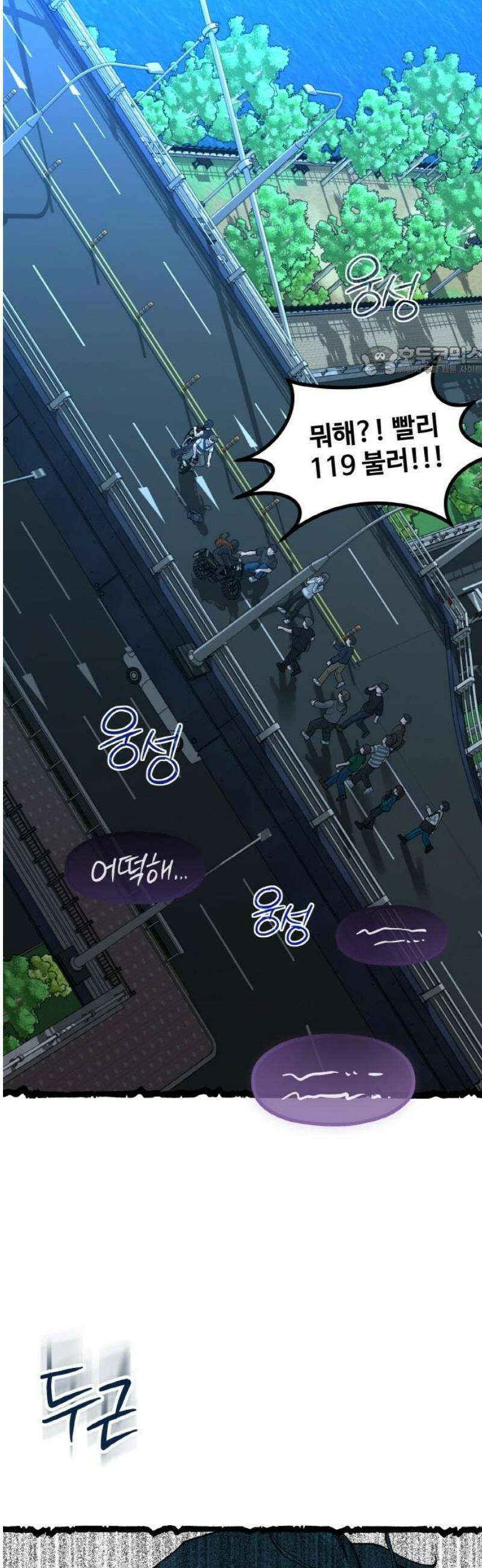 성스러운 작가생활 53화 Meta 9