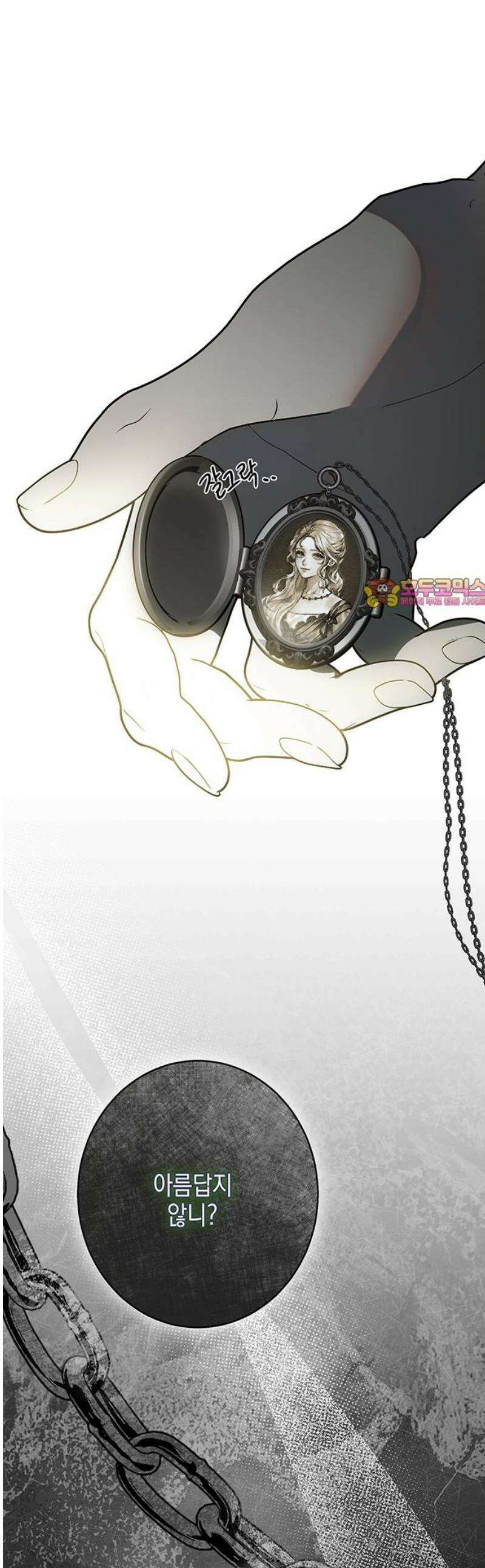 더러운 것 가운데에서 37화 1
