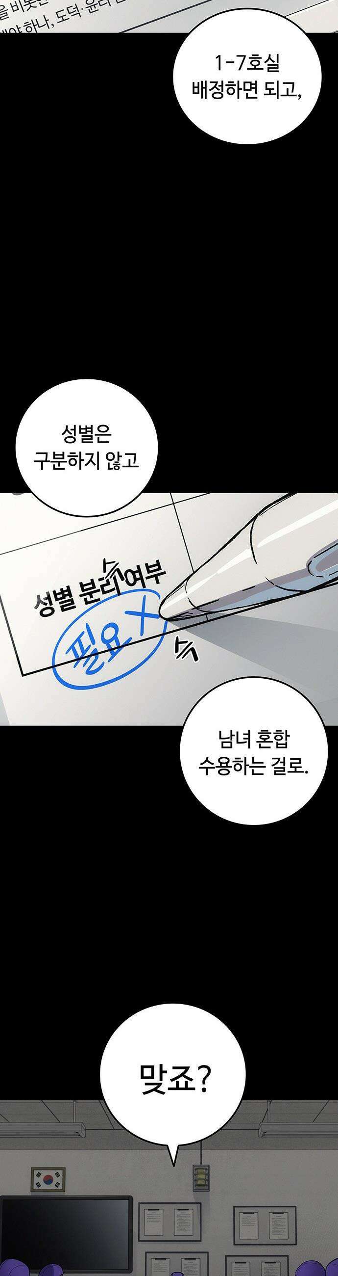 당신의 가격을 알려드립니다 - 12화 5