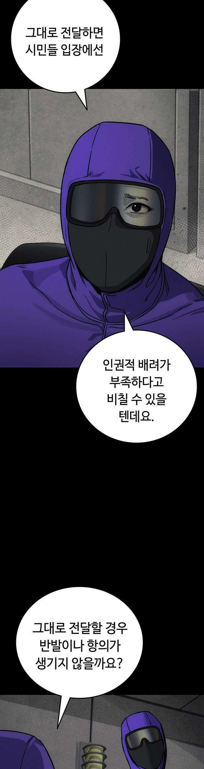당신의 가격을 알려드립니다 - 12화 10