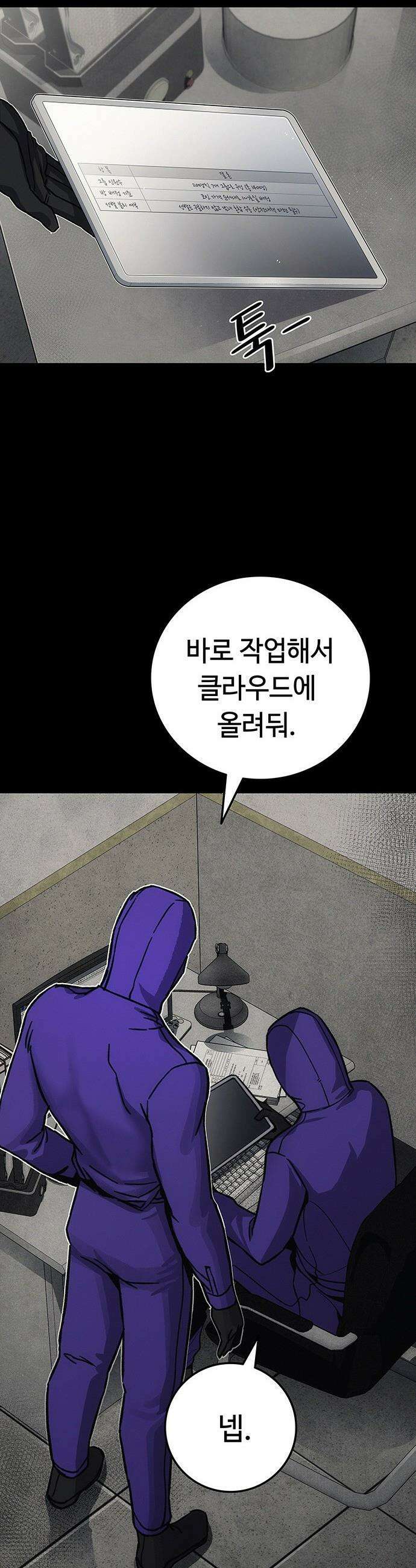 당신의 가격을 알려드립니다 - 12화 15