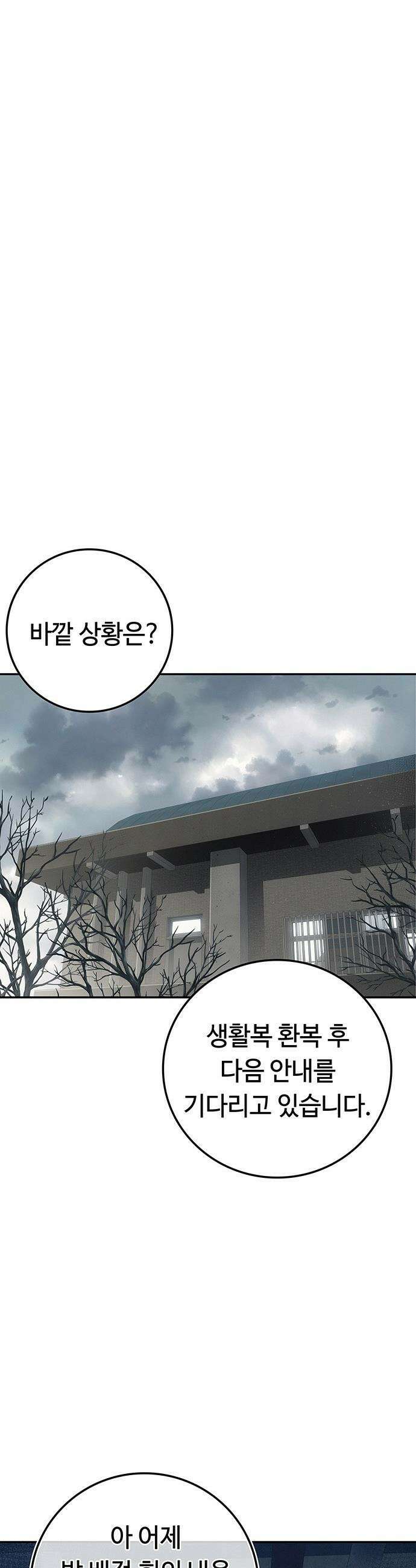 당신의 가격을 알려드립니다 - 12화 18