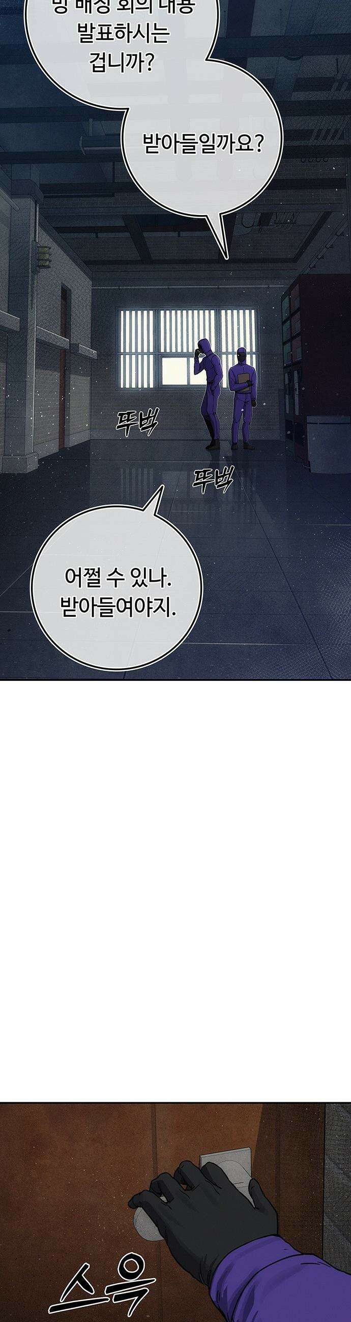 당신의 가격을 알려드립니다 - 12화 19
