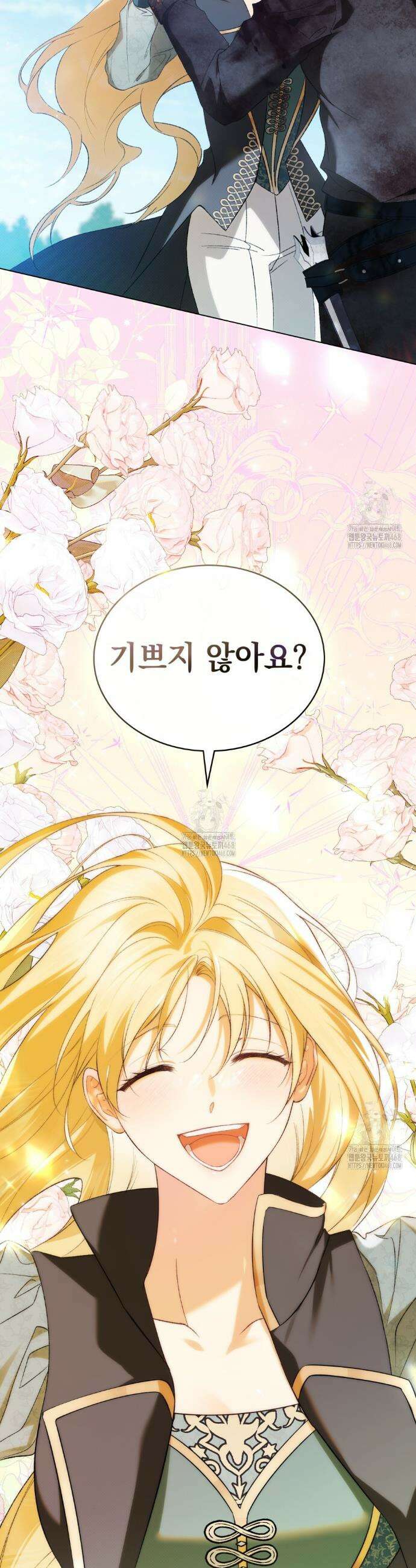 약속을 한 건 내가 아니야 73화 15