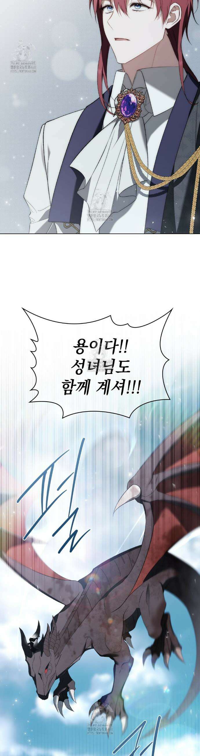 약속을 한 건 내가 아니야 73화 28