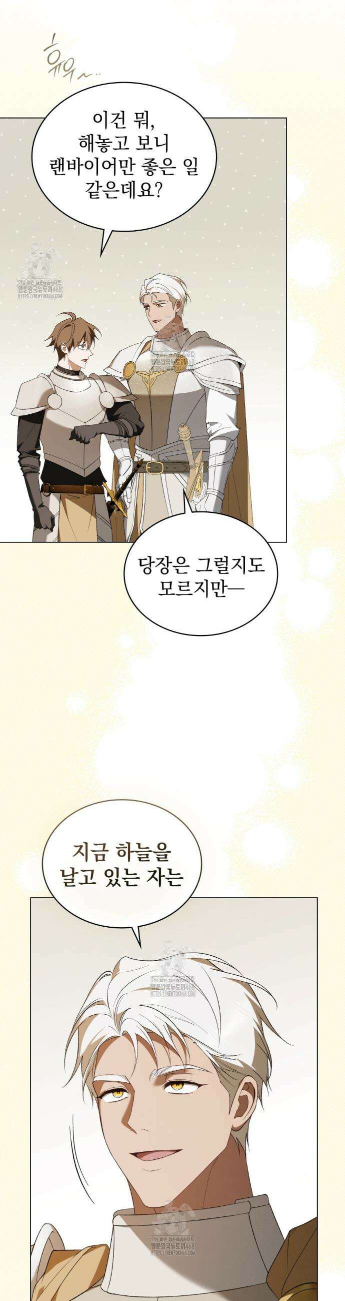 약속을 한 건 내가 아니야 73화 30