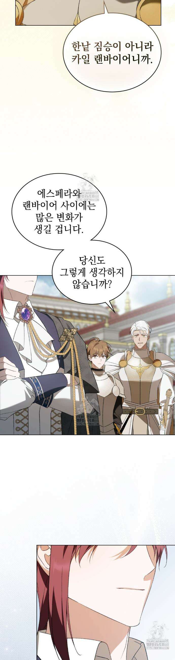 약속을 한 건 내가 아니야 73화 31