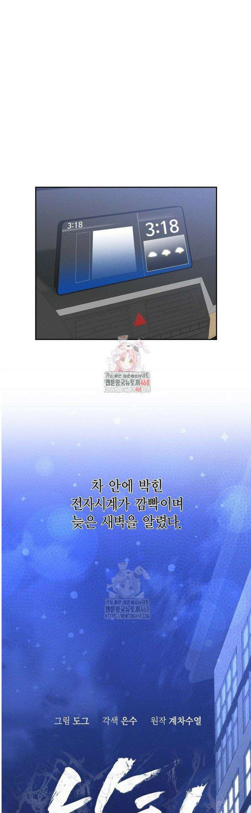 낙차 43화 1