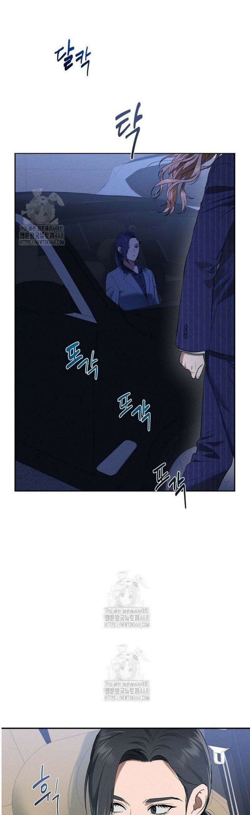 낙차 43화 4