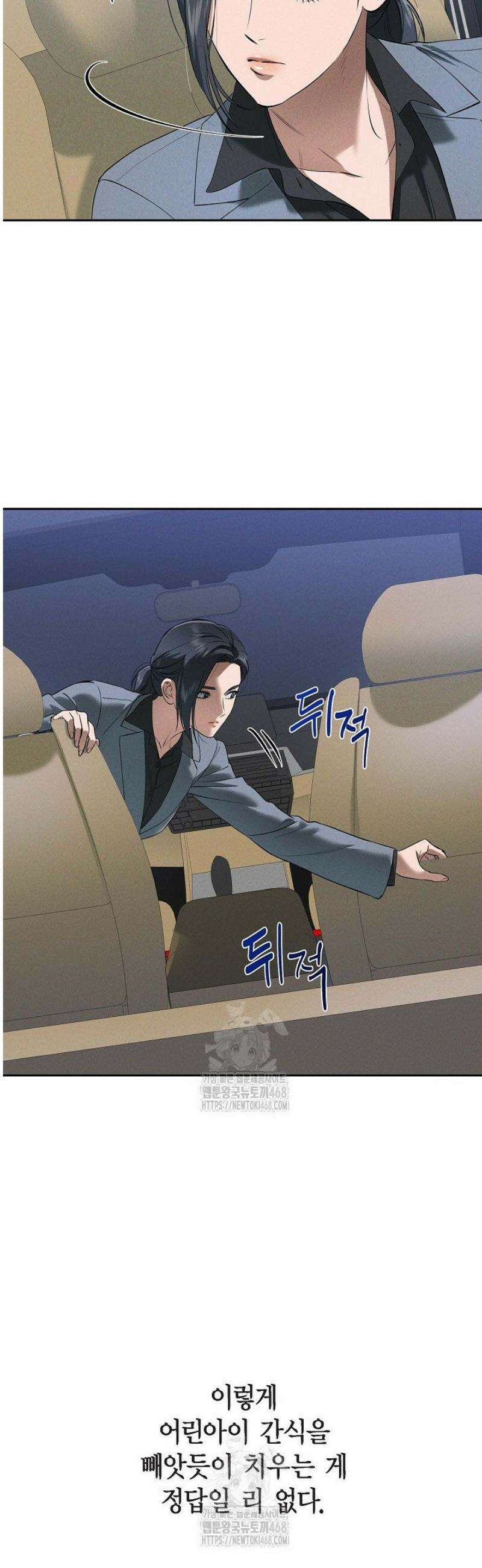 낙차 43화 5