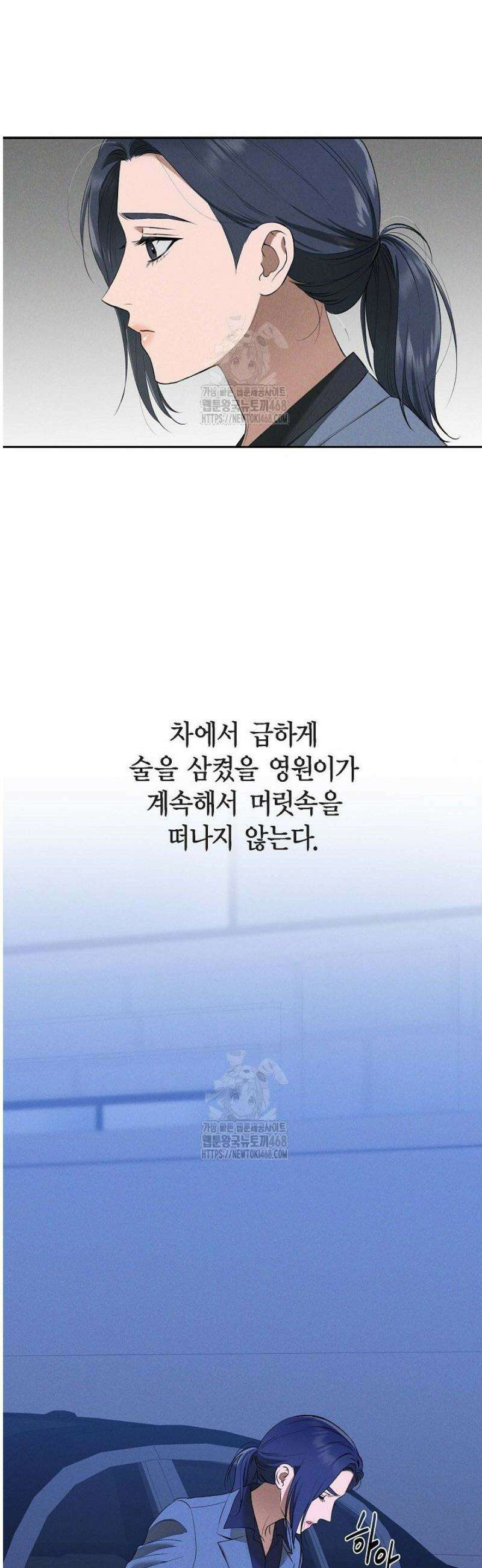 낙차 43화 9