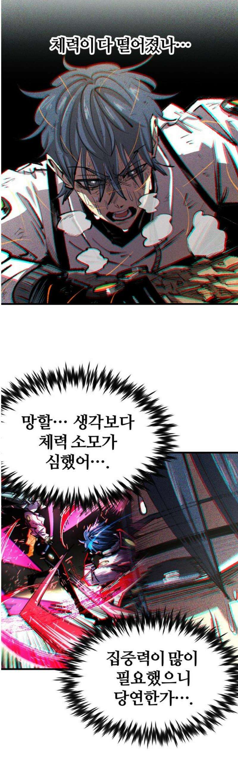 별과 사슬이 뜨는 섬 31화 의문 21