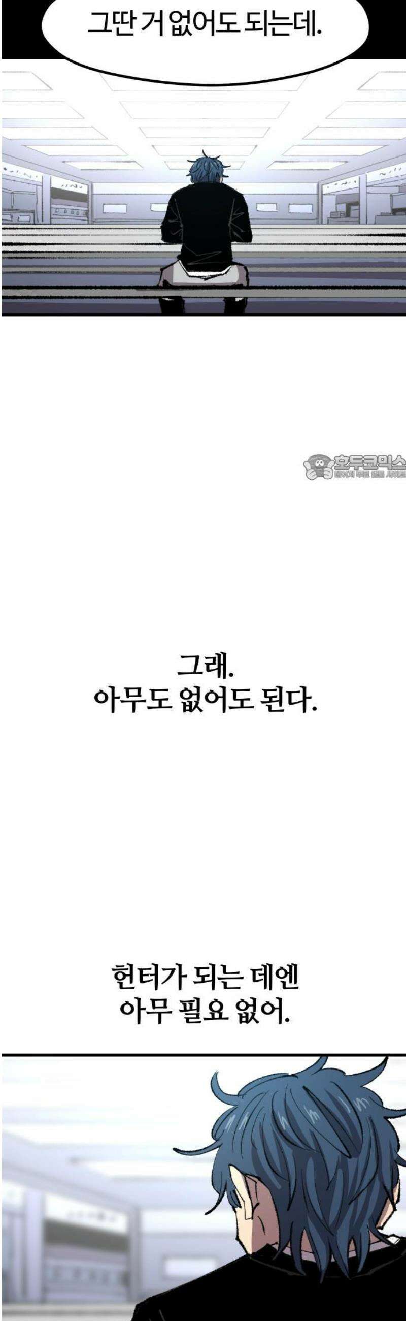 별과 사슬이 뜨는 섬 31화 의문 26