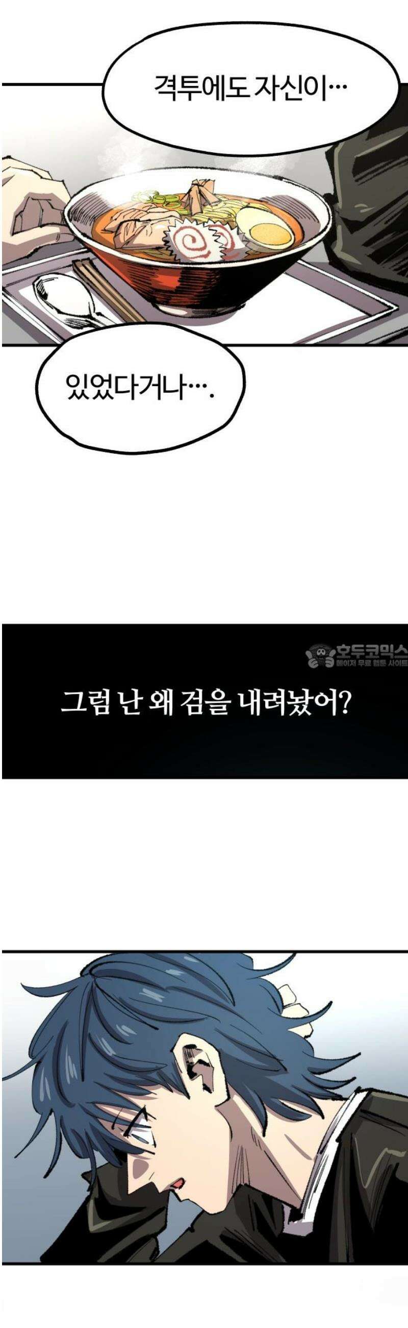별과 사슬이 뜨는 섬 31화 의문 28