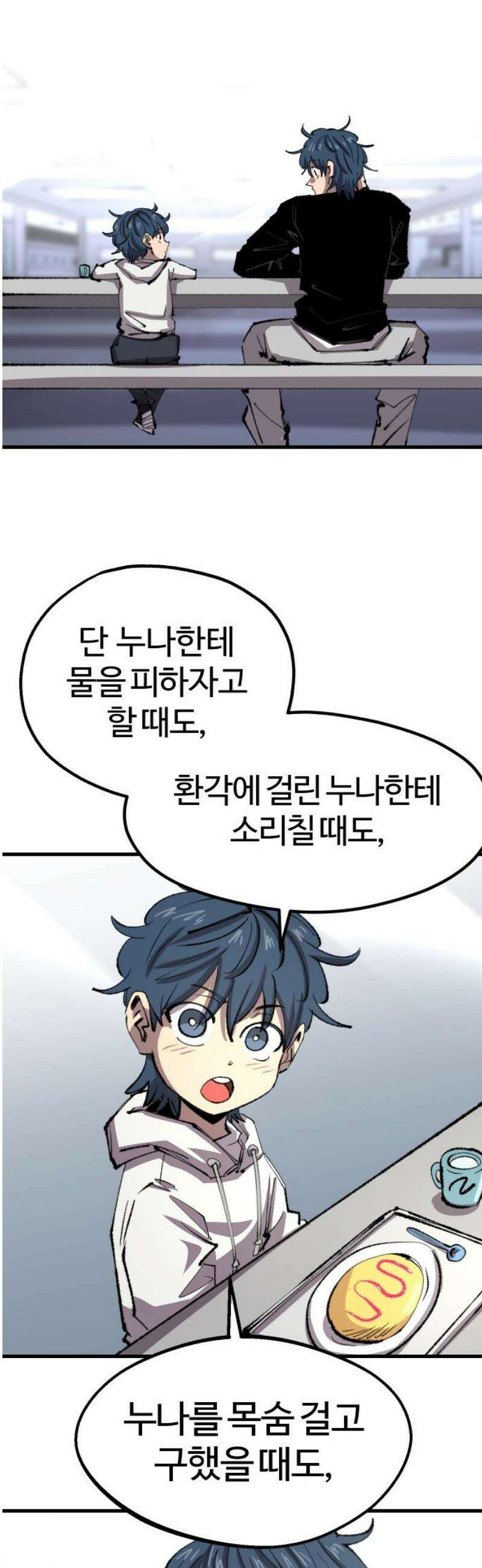 별과 사슬이 뜨는 섬 31화 의문 29