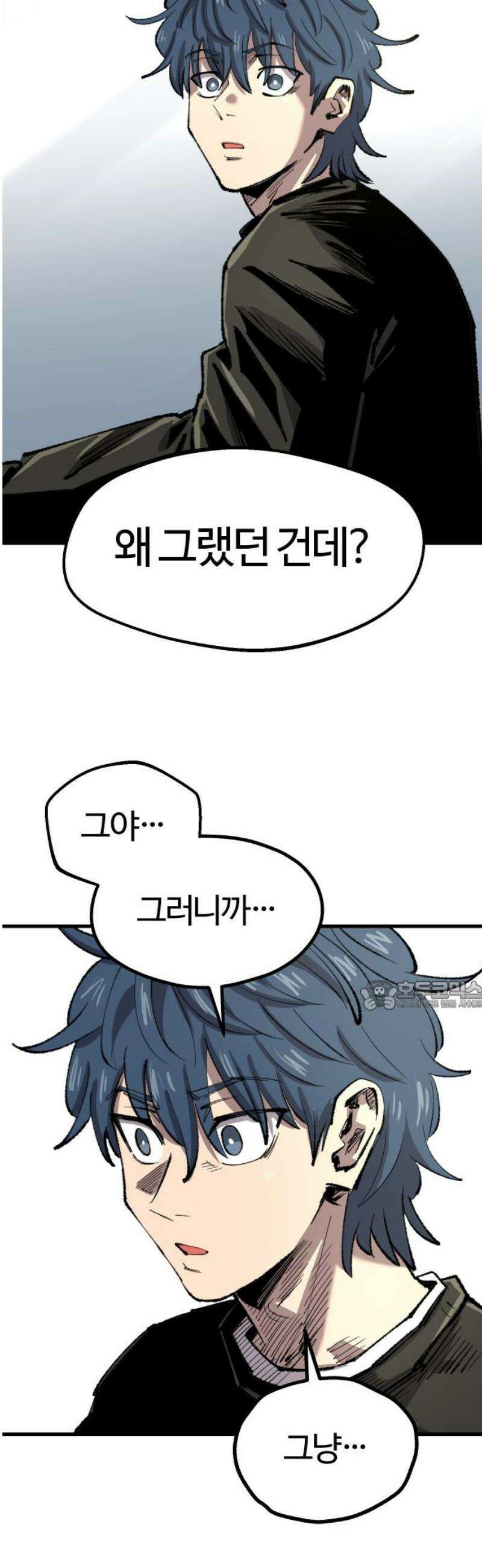 별과 사슬이 뜨는 섬 31화 의문 30