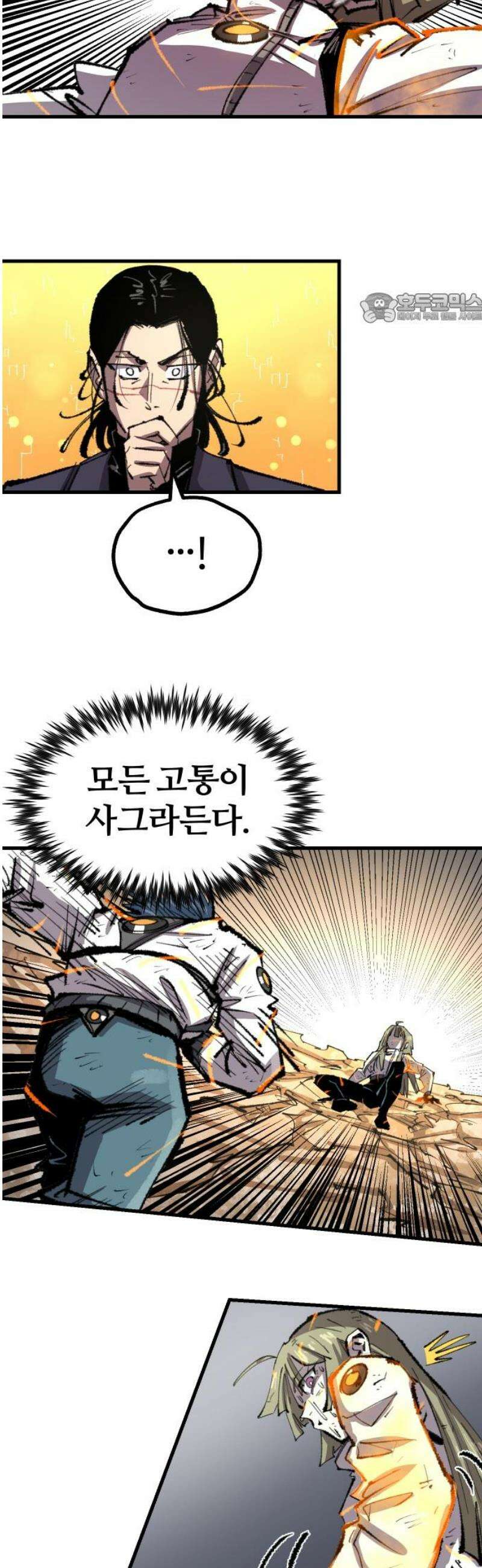 별과 사슬이 뜨는 섬 31화 의문 39