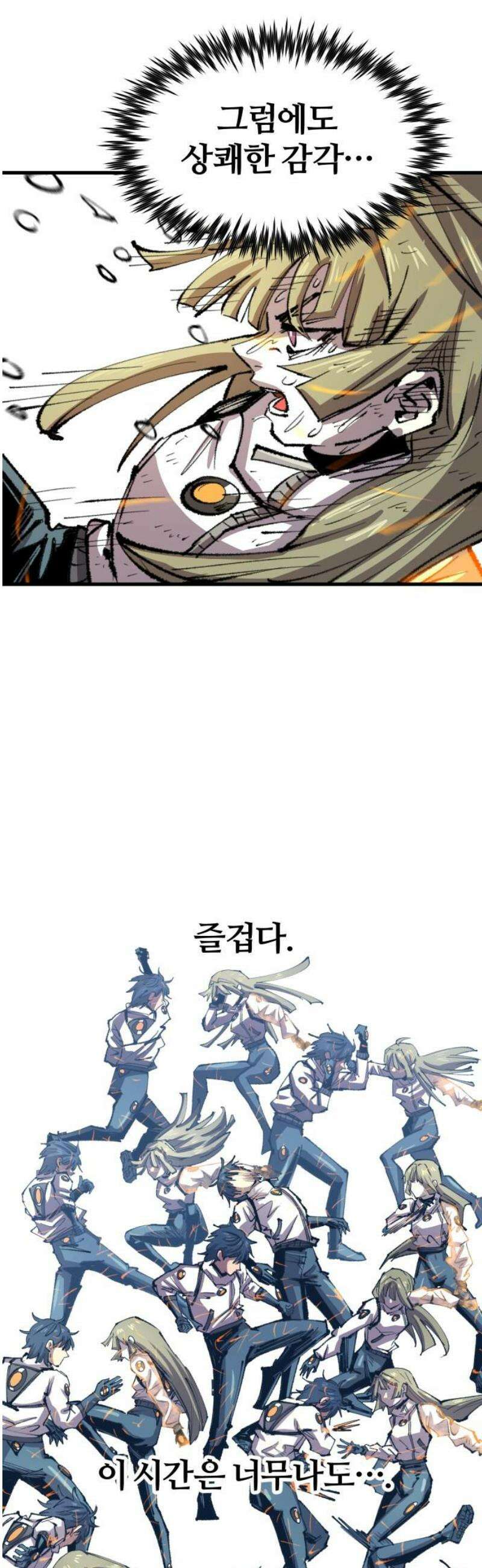 별과 사슬이 뜨는 섬 31화 의문 42