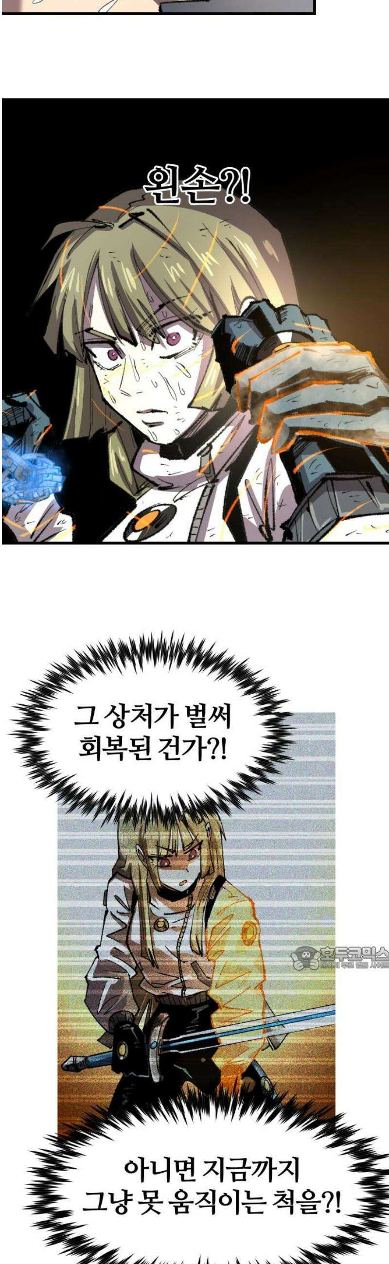 별과 사슬이 뜨는 섬 31화 의문 47
