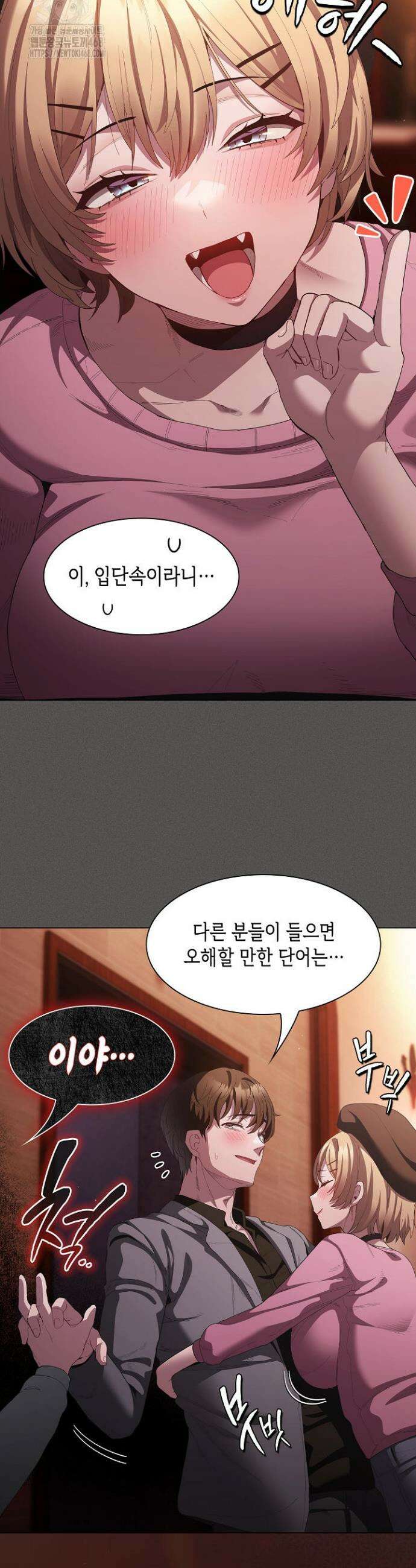 믿으세요! 처음을 바칠지어니 19화 10
