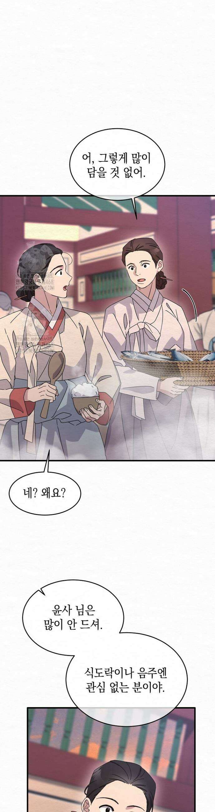 달달 12화 3