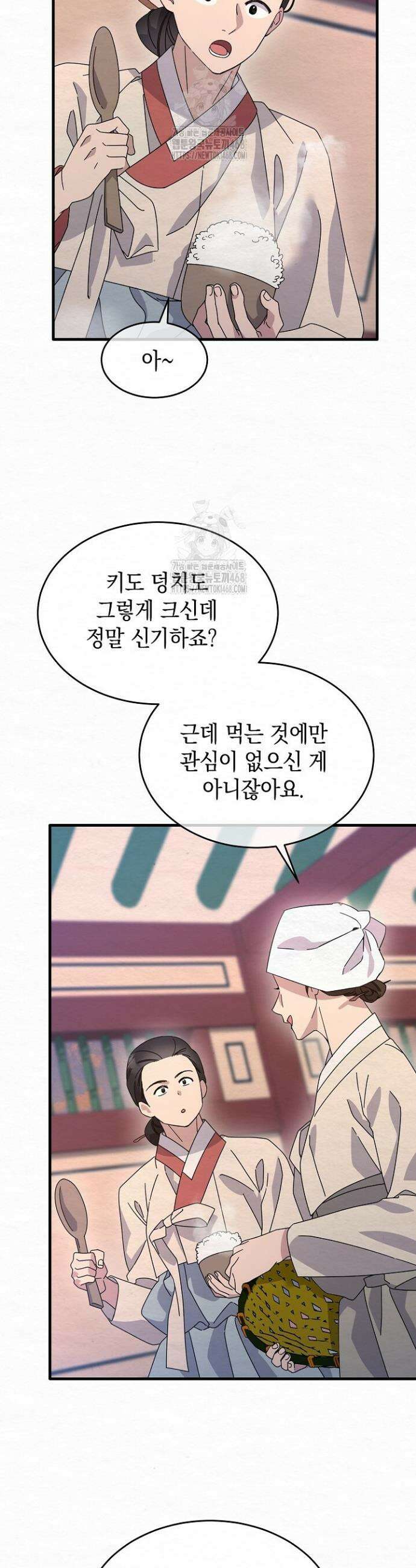 달달 12화 4