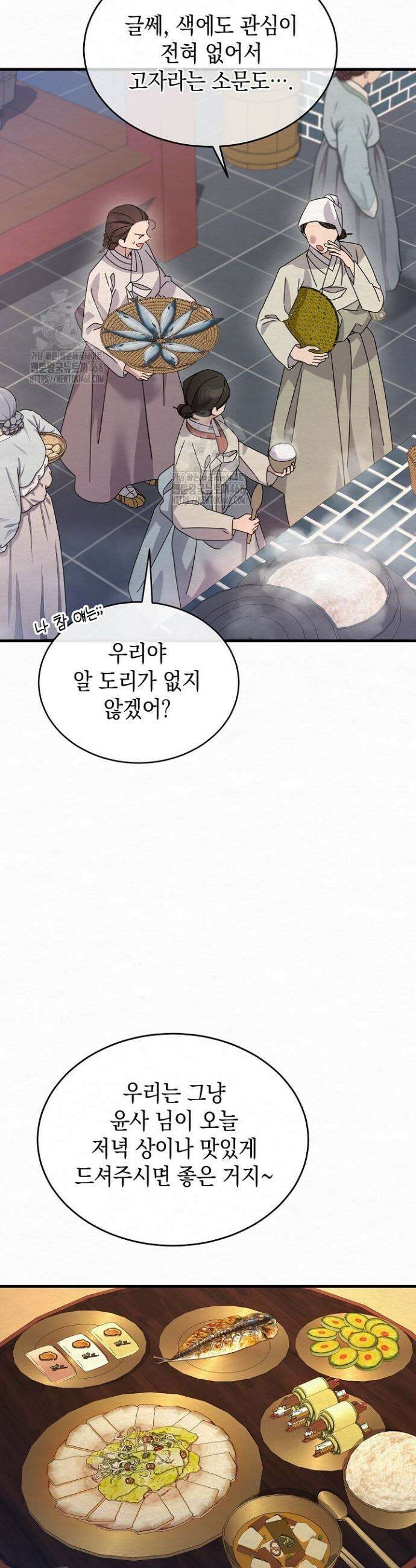 달달 12화 5