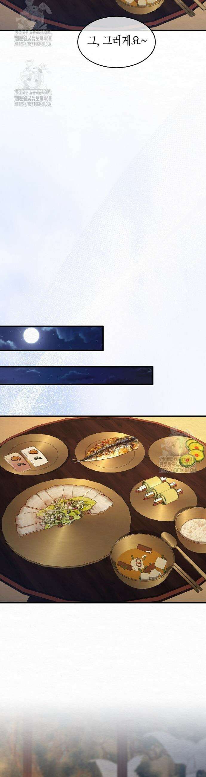달달 12화 6