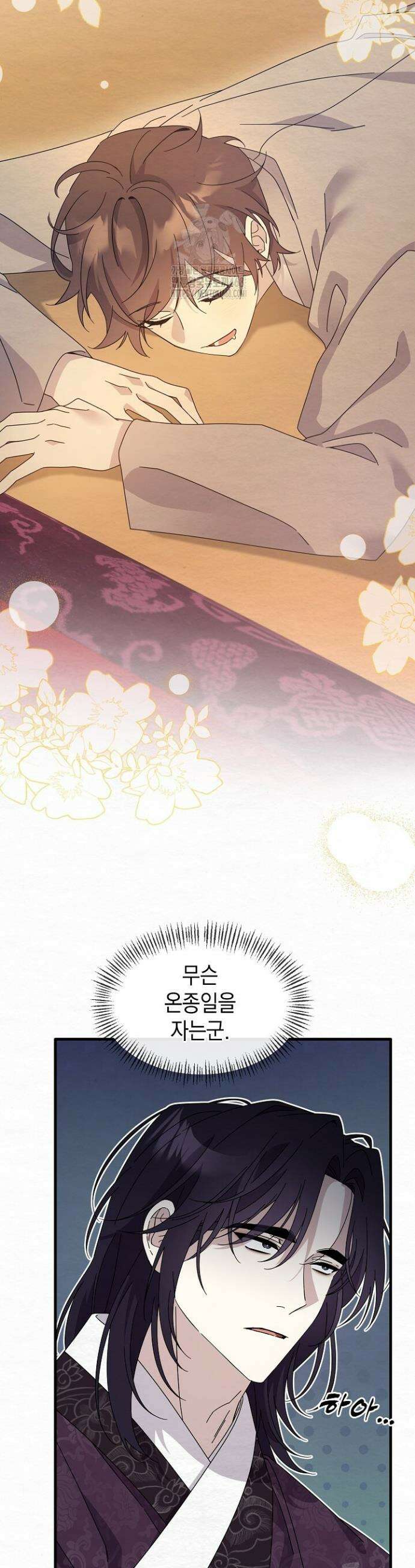 달달 12화 10