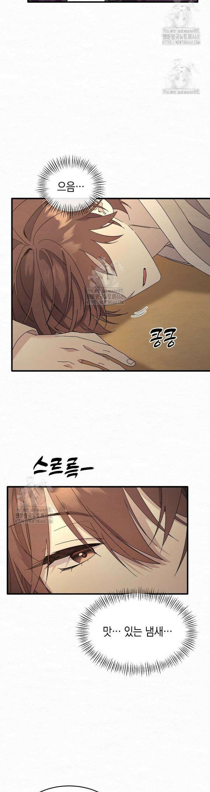 달달 12화 11