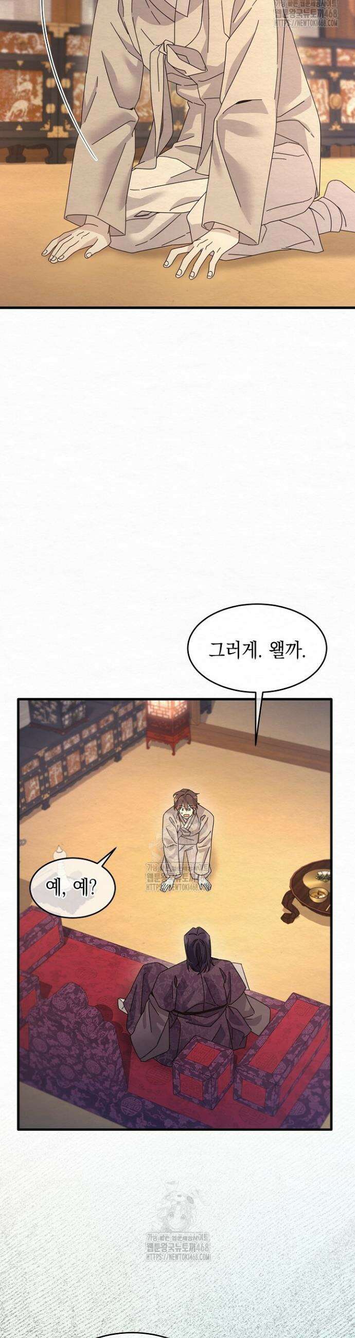 달달 12화 14
