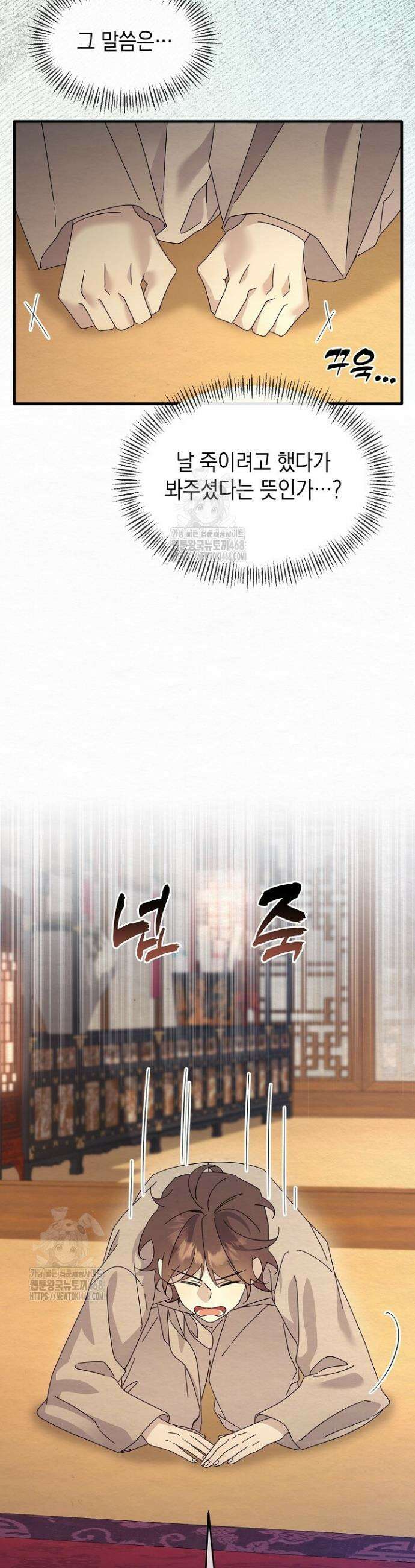 달달 12화 16