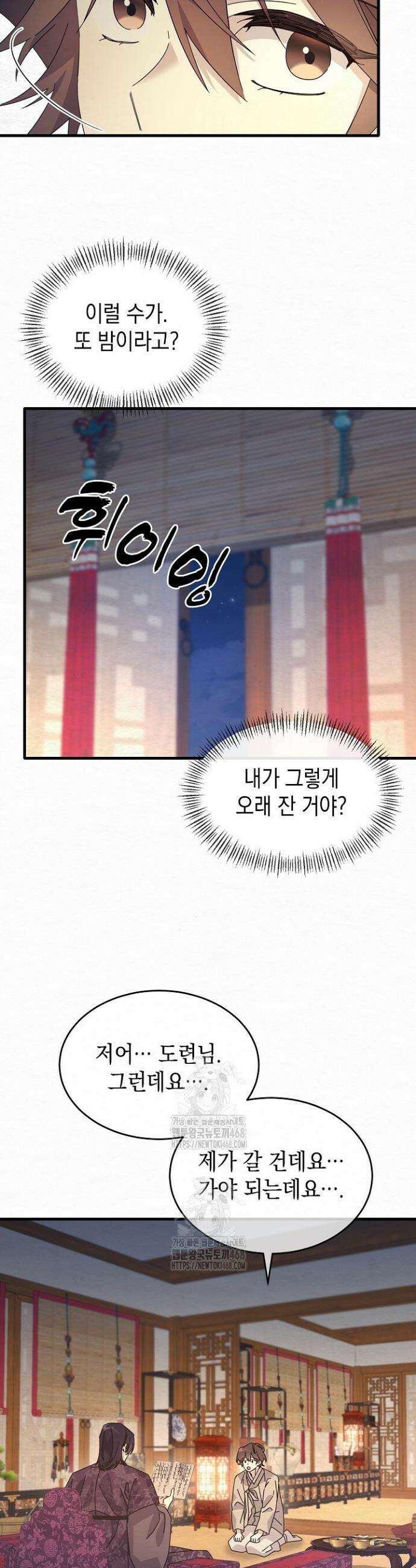 달달 12화 18