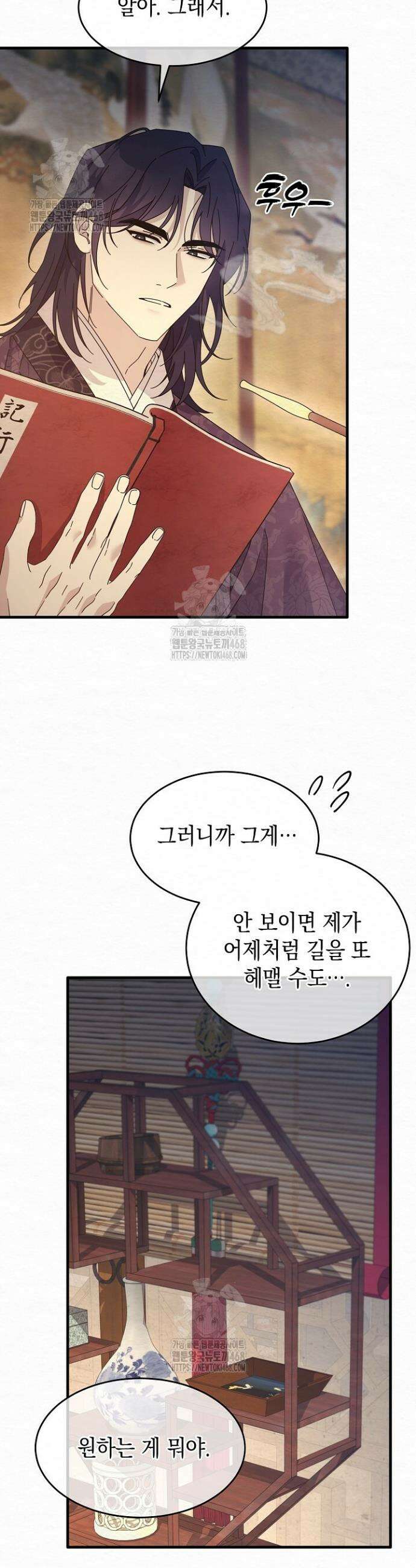 달달 12화 20