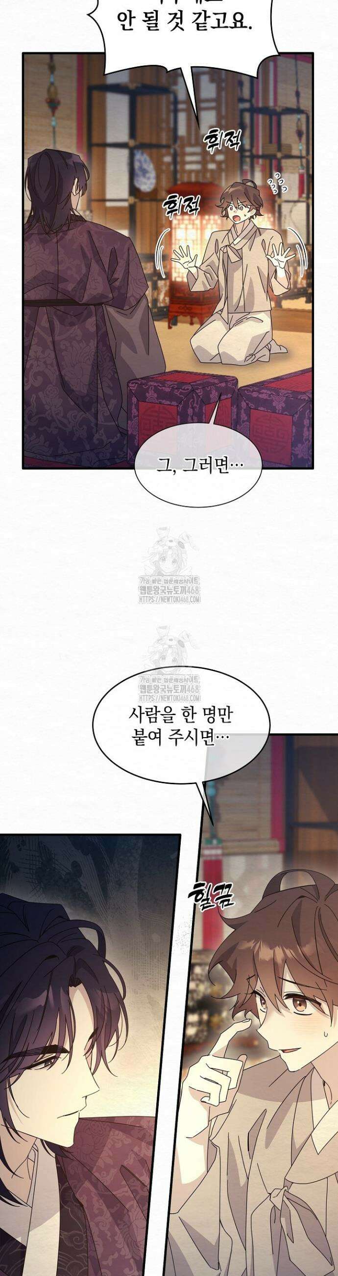 달달 12화 22