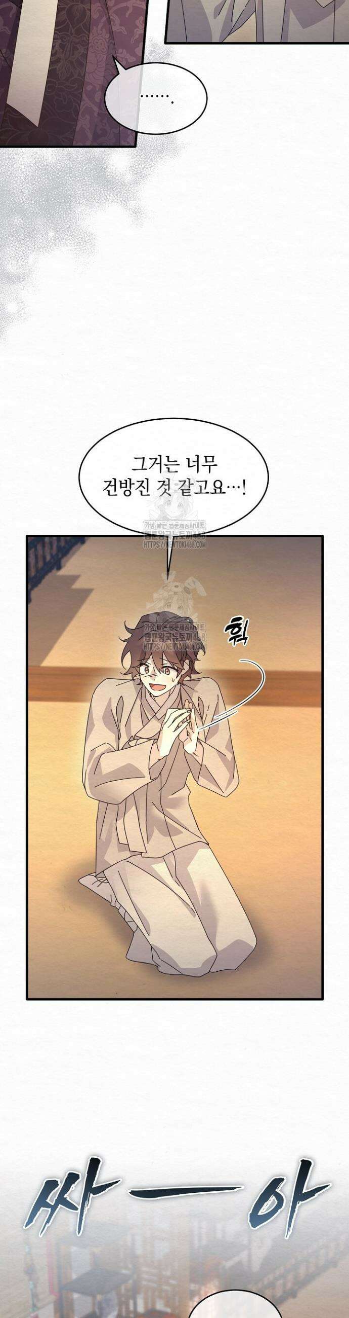 달달 12화 23