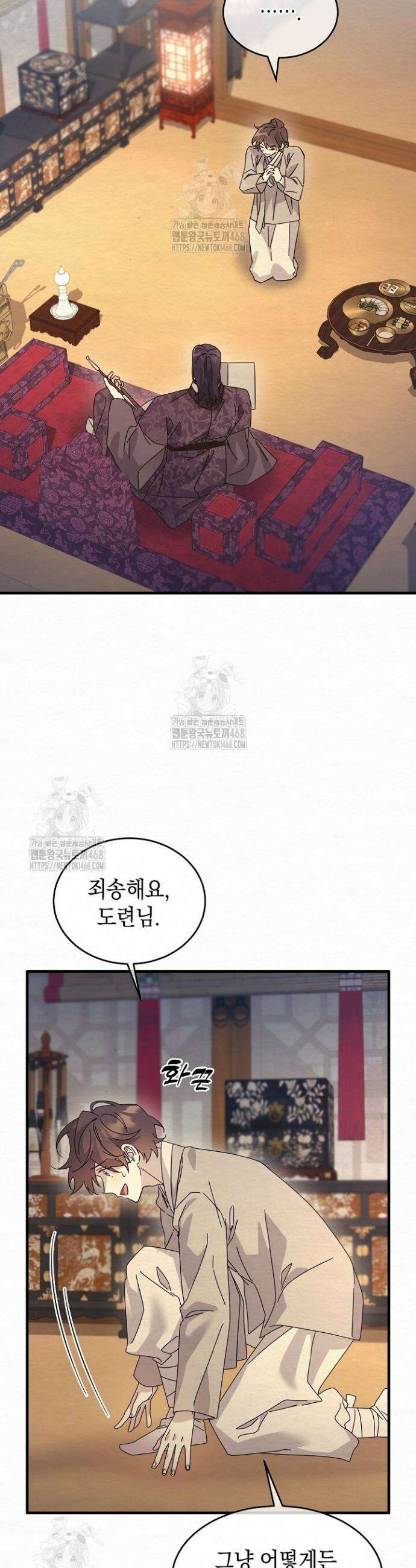 달달 12화 24