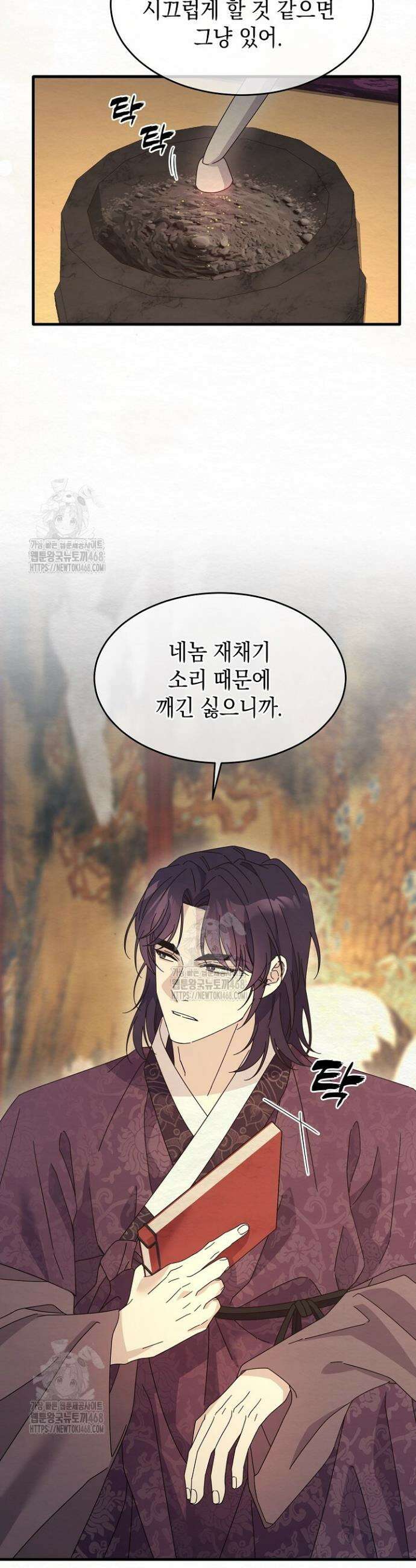 달달 12화 26