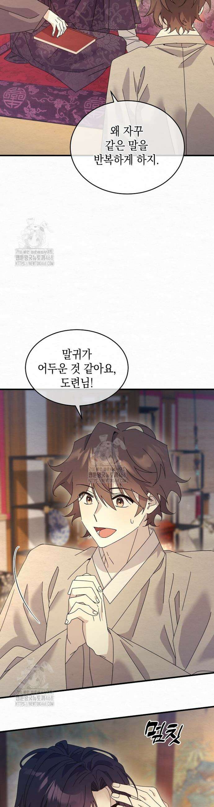 달달 12화 28