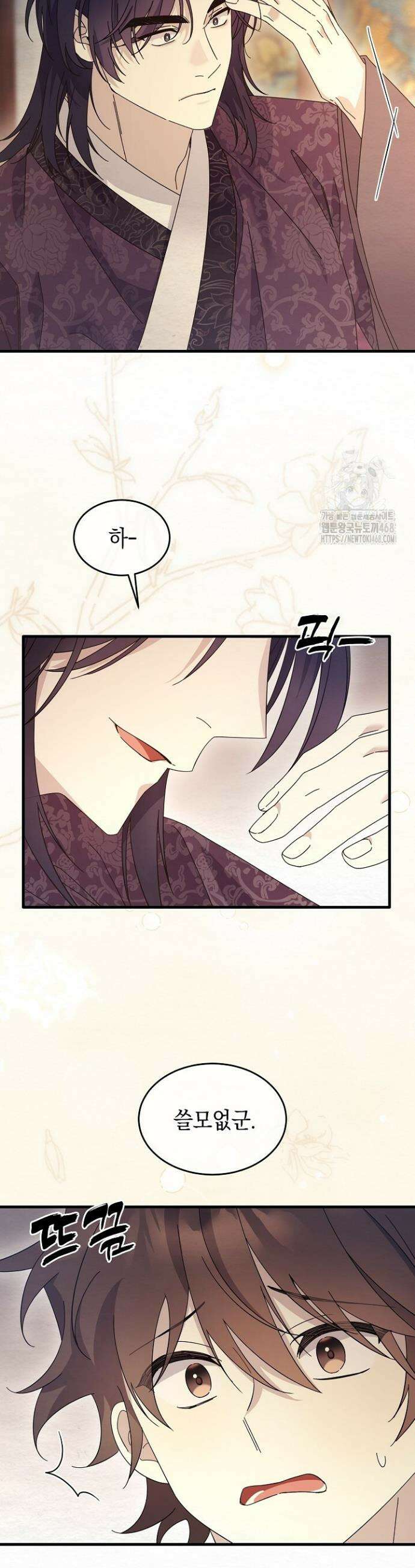 달달 12화 29